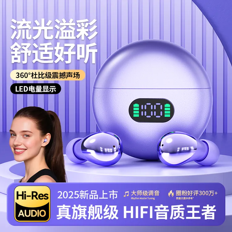 2025新款迷你降噪睡眠小巧耳机无线蓝牙超长续航适用于苹果安卓