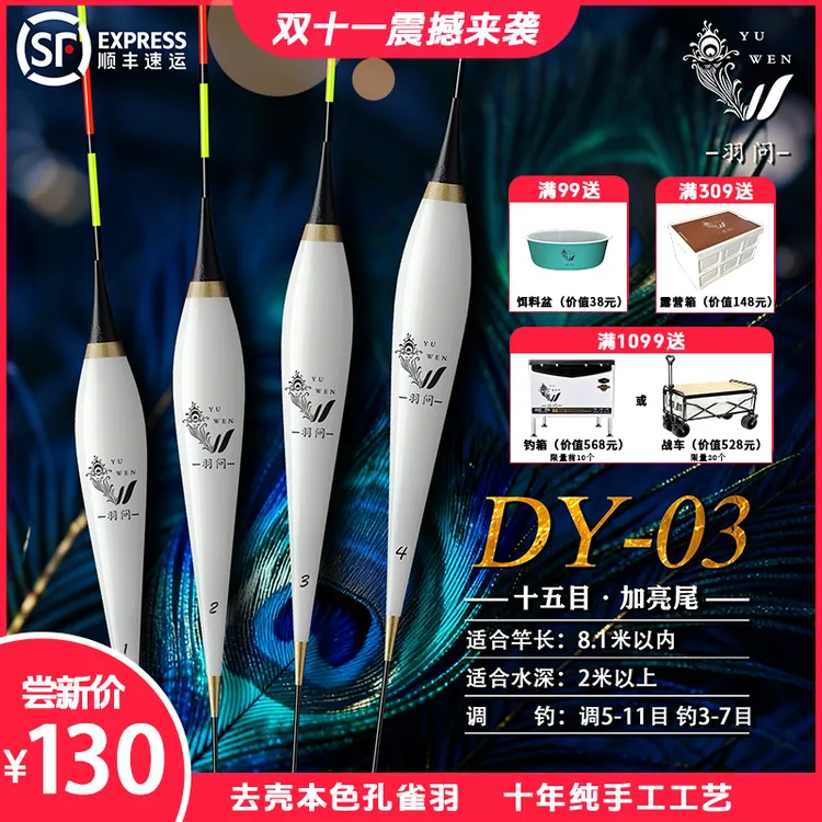 羽问DY03本色日夜两用LED硬尾滑口无限鲤鱼专用黑坑专用鱼漂