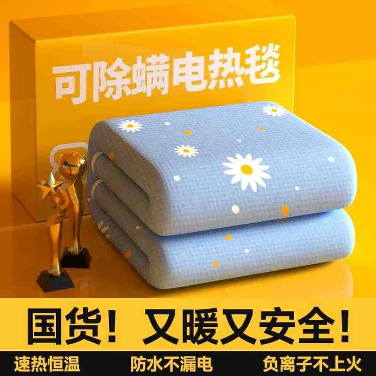 家用电热毯除螨双人单人自动断电智能定时双温双控无纺布电褥子