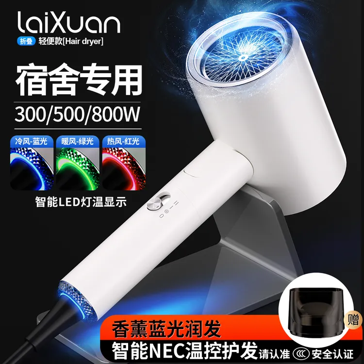 小米适用电吹风机宿舍学生专用800W以下500W可折叠300W小功率速干