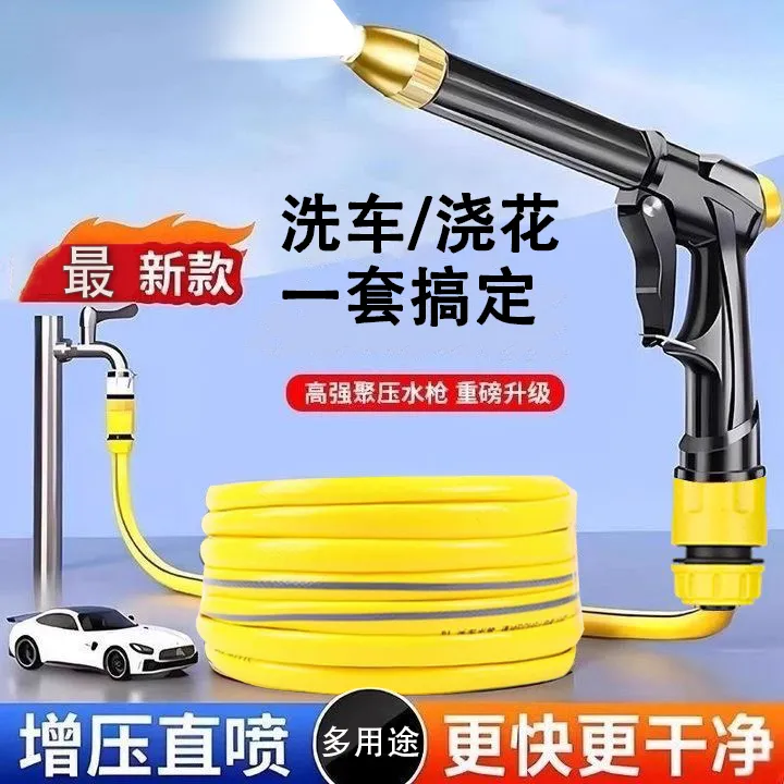 高压水枪增压冲洗水枪家用冲洗喷水枪喷水水管喷头浇花套装神器