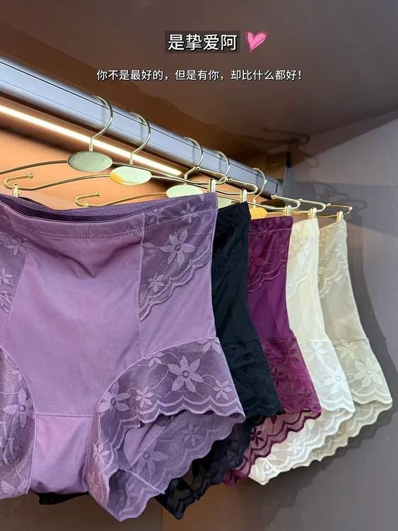 是挚爱阿-会收小腹提拉显臀收腹的蕾丝内裤三角裤提臀裤收腹裤
