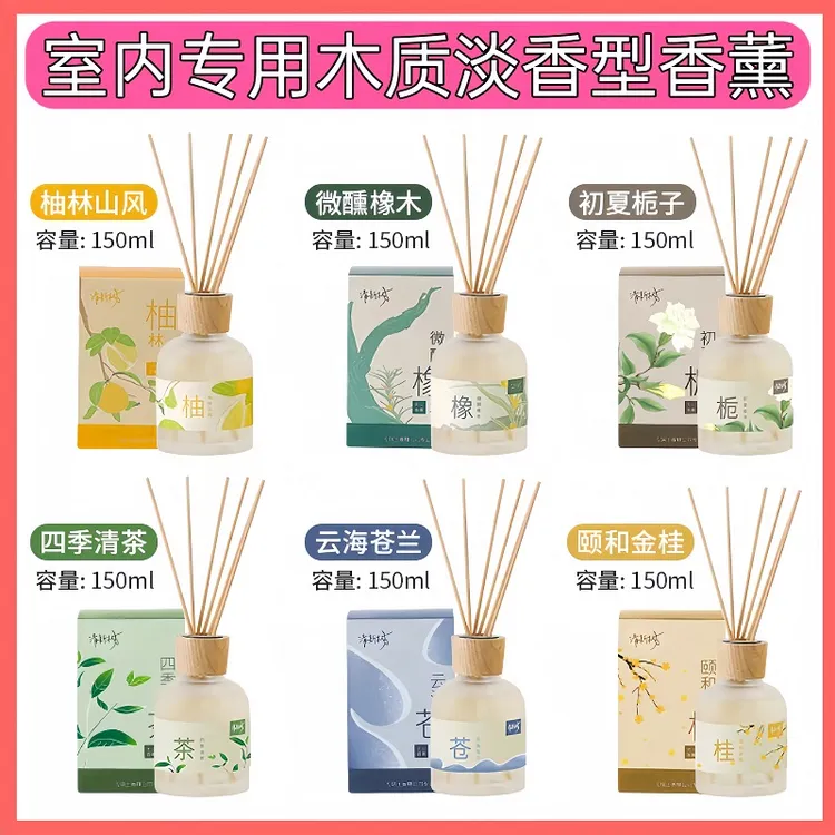 桂花香薰精油150ml大瓶空气清新剂室内持久香氛家用无火香薰摆件