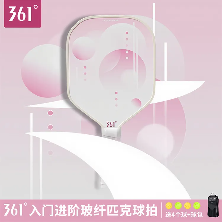 361°玻纤复合匹克球拍适用于室外新手专业赛事用球