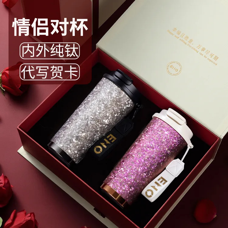 eno纯钛保温杯高颜值2025新款情侣新婚礼物推荐送闺蜜男士双饮杯