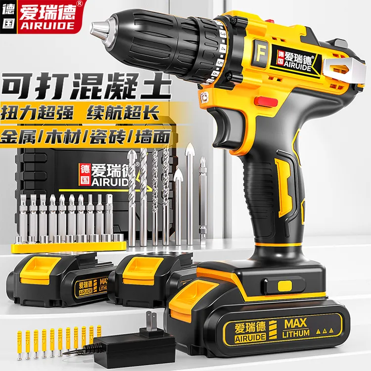 爱瑞德德国电钻家用手电钻电动锂电冲击钻螺丝刀电起子电动工具