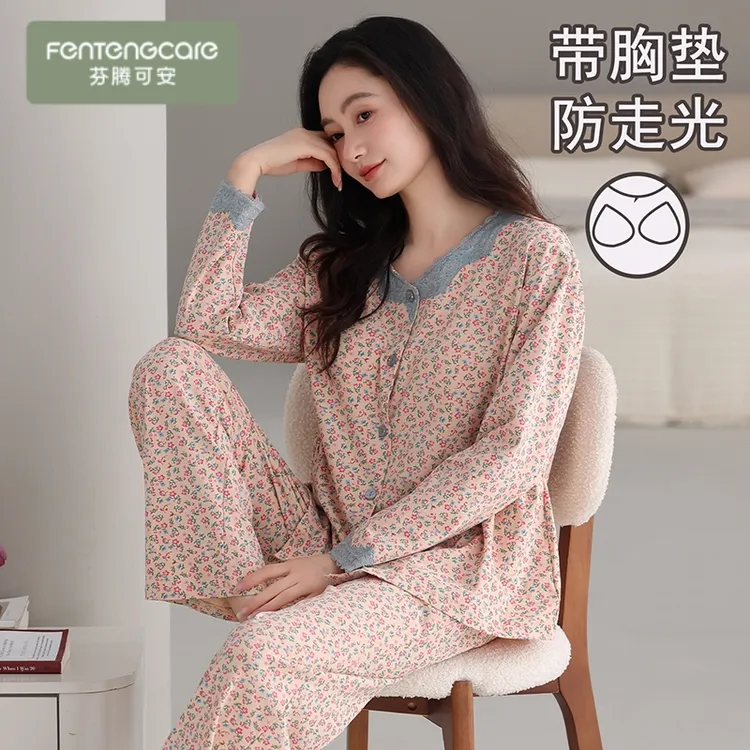 芬腾可安弹力纯棉碎花带胸垫睡衣女2025秋冬新款可外穿家居服套装