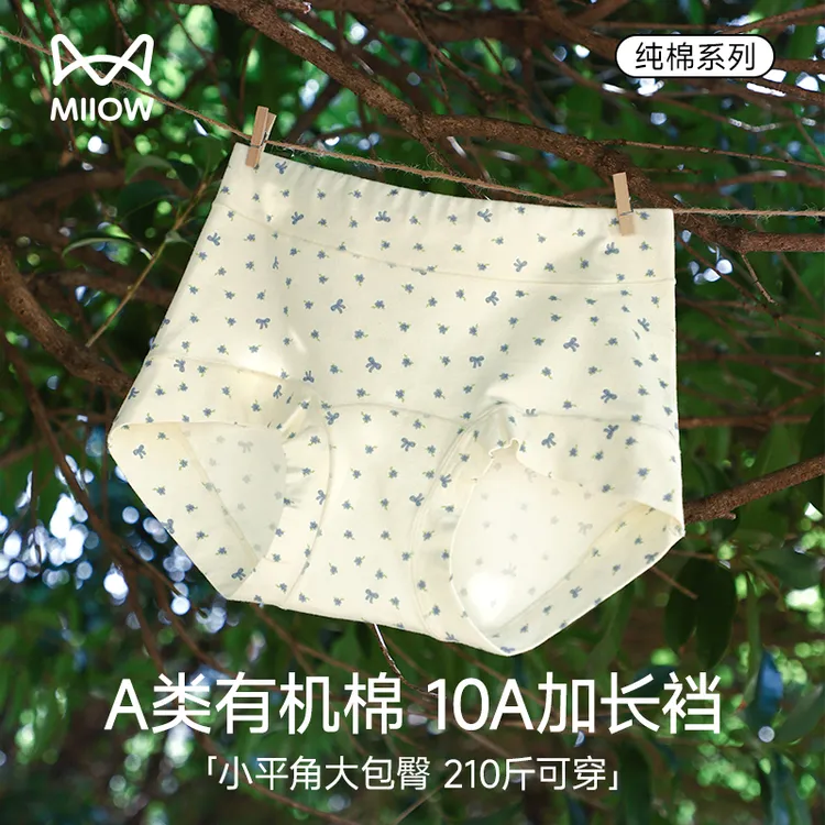 猫人A类纯棉内裤女士2025新款10A级抑菌不夹臀纯棉大码平角四角裤
