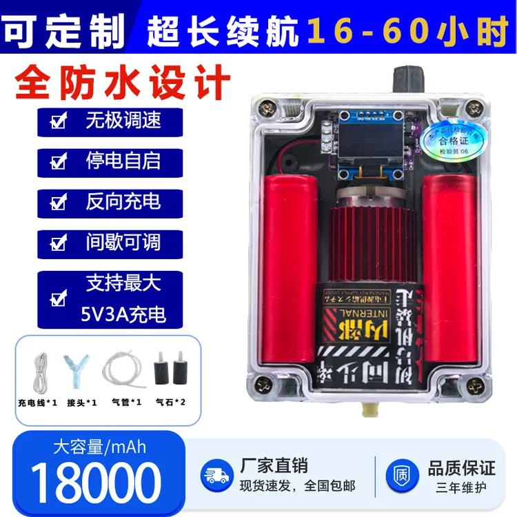 户外增氧交直流两用长续航大气量便携式增氧泵氧气泵OLED屏幕显示