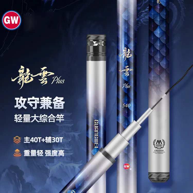 光威新品龍雲PLUS台钓竿手杆28调龙云碳素超轻超硬轻量大综合鱼竿
