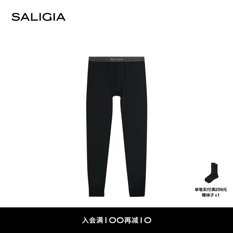【新品】SALIGIA初冬暖阳柔滑肤感莫代尔男士秋裤打底长裤