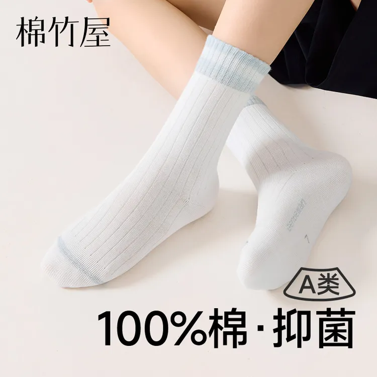 棉竹屋儿童袜子纯棉中筒袜男童女童A类春秋防臭抗菌吸汗抽条无骨