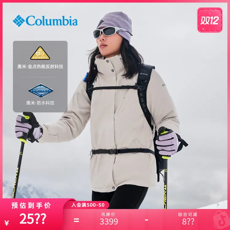 哥伦比亚25秋冬女金点防水700蓬90绒鹅绒内胆三合一冲锋衣XR7355