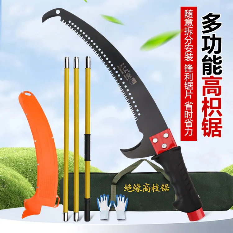 绝缘高枝锯多功能高空修剪树枝修枝锯园林果树锯子加长神器