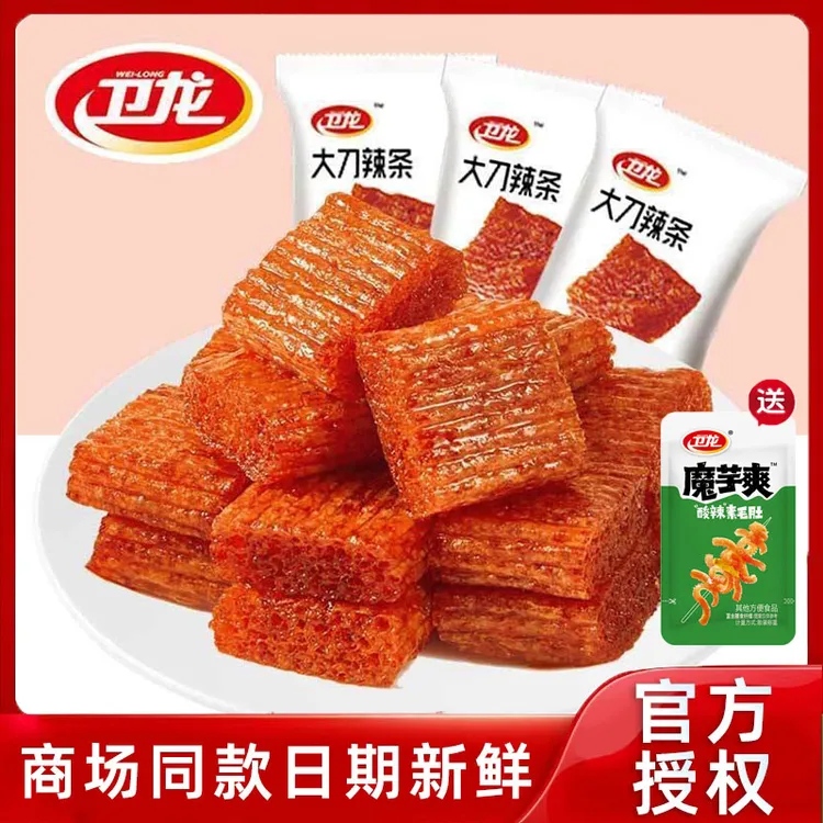 卫龙大刀肉辣条怀旧经典小包装解馋辣味小零食小吃老式休闲食品