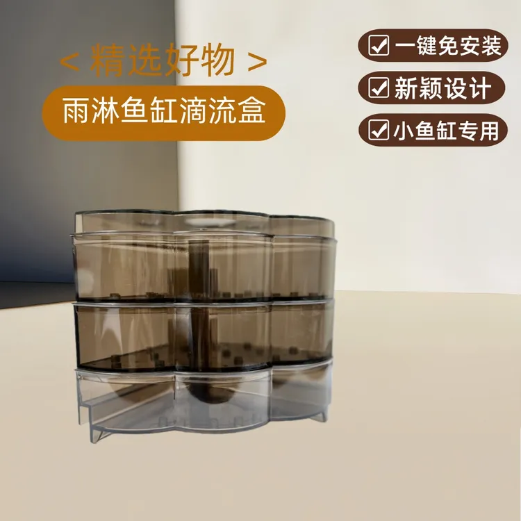 桌面鱼缸滴流过滤盒雨淋静音增氧三合一过滤盒上部转角简易滴流盒