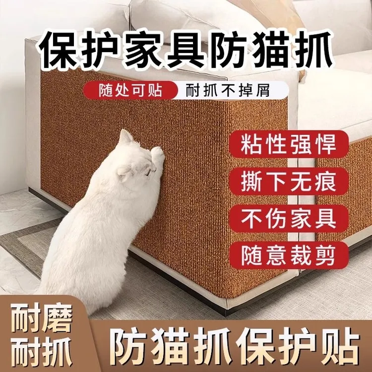 防猫抓沙发保护猫抓垫不掉屑耐磨猫爬垫多功能墙贴猫咪攀爬猫抓板