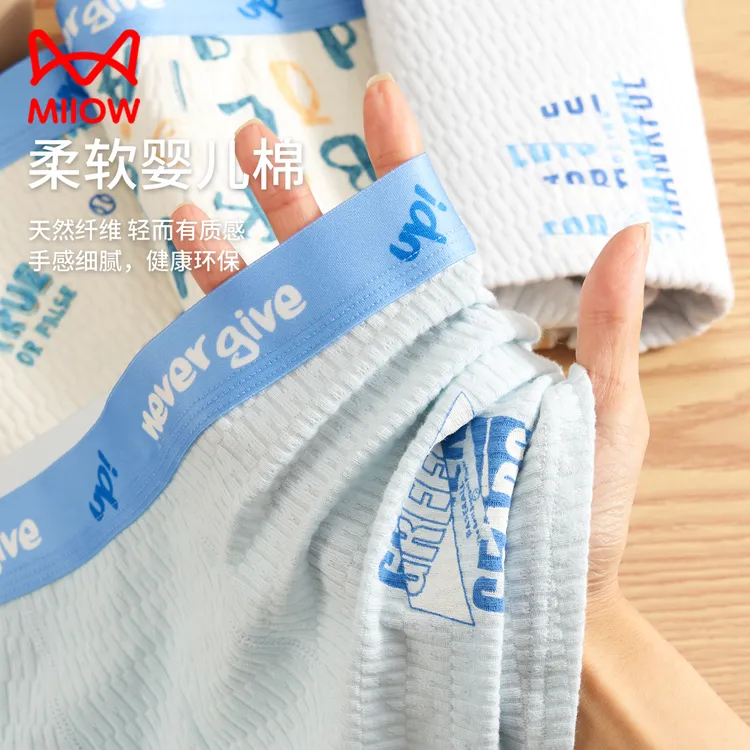 猫人青少年内裤男童发育期初高中生男孩2025新款抗菌吸湿纯棉四角