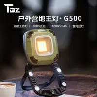 途步者户外露营灯营地TYPE-C快充长续航可携式防水磁吸工作灯检修