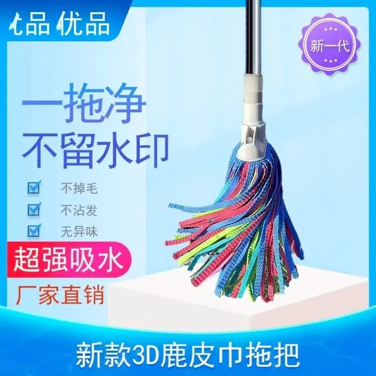 3D立体鹿皮吸水大号拖把家用传统拖布酒店拖布去污保洁拧水布墩01
