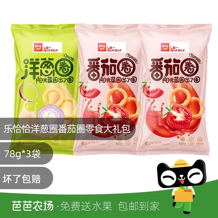 【芭芭农场】乐恰恰洋葱圈番茄圈78g *3袋零食大礼包