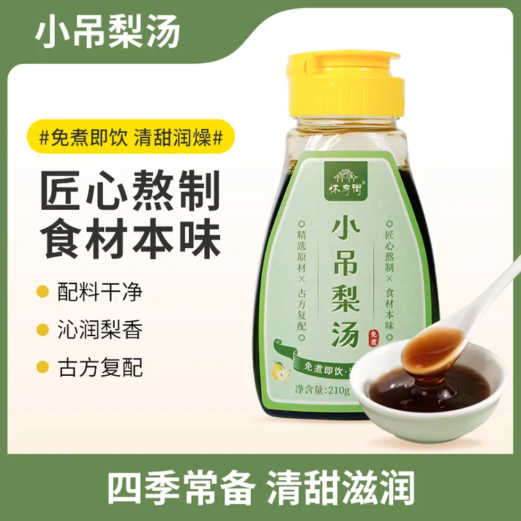 【官方正品】小吊梨汤210g/瓶 匠心熬制食材本味四季常备