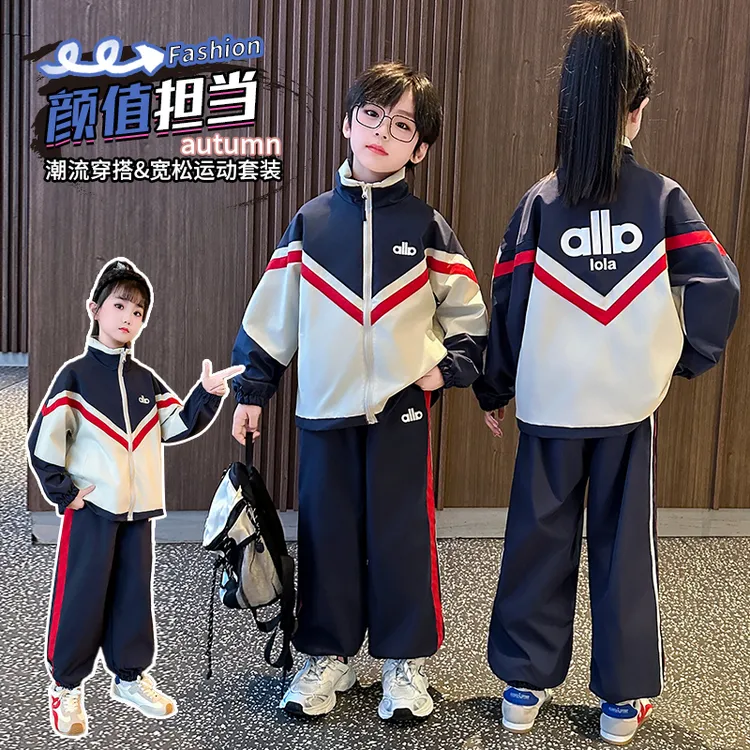 男女童套装春秋装2025新款儿童冲锋衣休闲洋气小孩两件套
