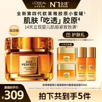 欧莱雅小蜜罐第四代面霜保湿修护抗皱抗老-