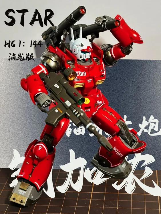STAR HG钢加农GTO镭射大炮 库库鲁斯 库多安的小岛 高达拼装模型