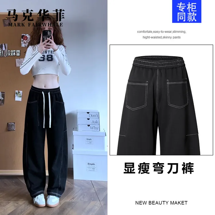 马克华菲秋季美式高街阔腿裤慵懒感小众明线设计宽松运动休闲卫裤