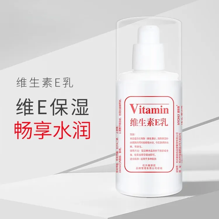 维生素e乳维E乳液保湿补水面霜手霜国货护肤100g