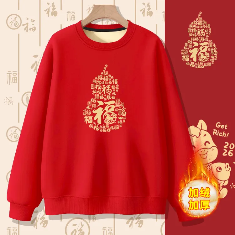 红色本命年衣服新年礼物好运喜庆福禄年会加绒上衣红色本命年卫衣