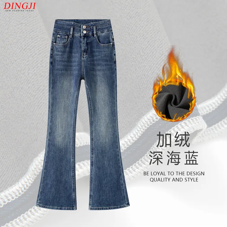 秋冬加绒深海蓝丨微喇叭牛仔裤女高腰显瘦排扣2025新款四面弹修身