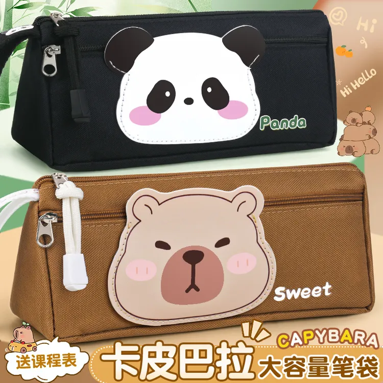 卡皮巴拉笔袋小学生文具盒男孩款女孩2025新款大容量铅笔盒男孩