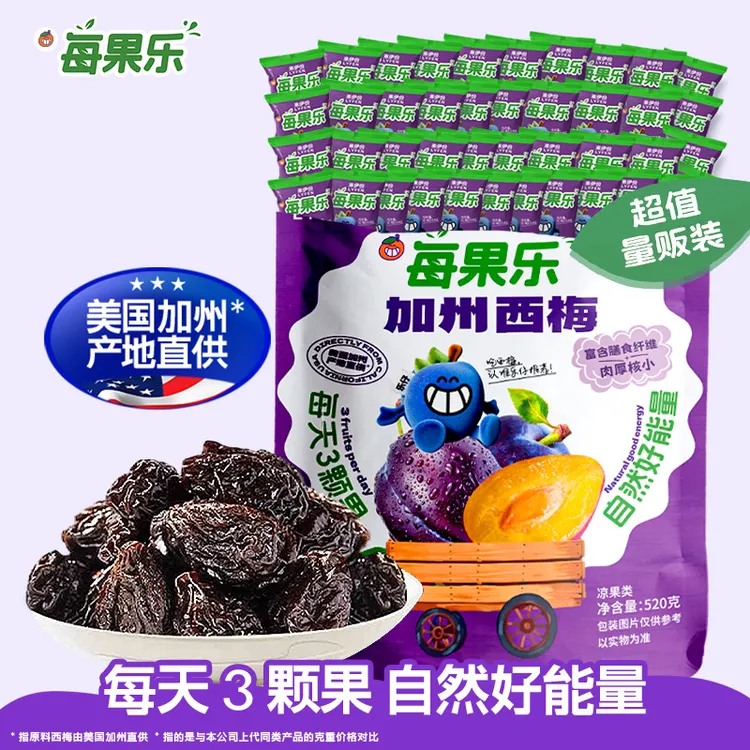 【约110包/袋】来伊份每果乐小包装西梅干520g超值量贩旅游出行零食