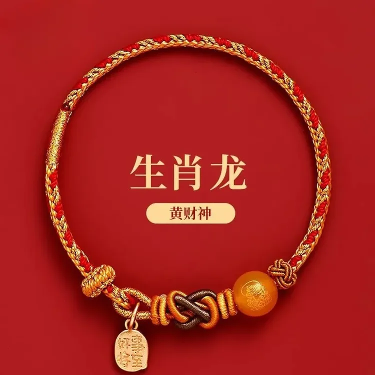 铜合金涤纶手链 五路财神本命年手链小红绳十二生肖编织红绳五路