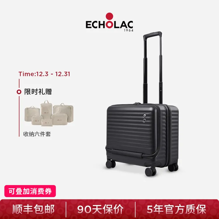 Echolac/爱可乐商务机长行李箱17寸前开盖登机箱行李箱小尺寸