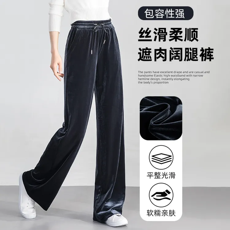 拖地阔腿裤金丝绒裤子女春百搭高腰垂感阔腿裤直筒显瘦宽松休闲裤