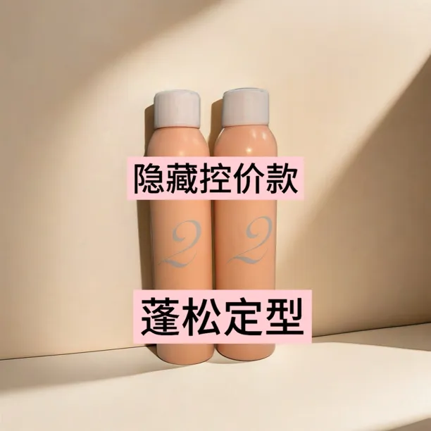 洛克梵蓬松泡沫发蜡 控价款 保湿 定型 留香