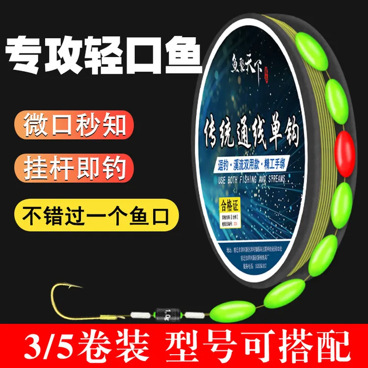 七星漂线组传统钓全套成品套装单钩海夕钩鲫鱼鱼线高灵敏主线钓组