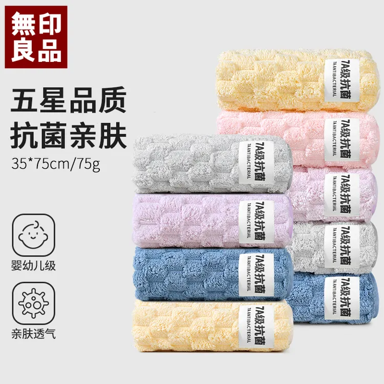無印良品丨云朵绒毛巾 云柔亲肤A类珊瑚绒家用抗菌加厚大毛巾吸水