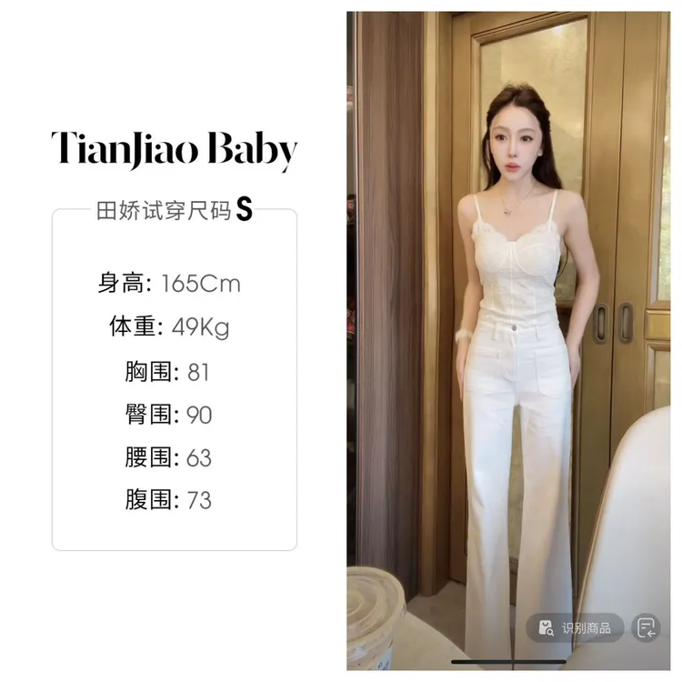 田娇baby  早秋新款  白色裤子  上窄下宽视觉增高设计喇叭裤