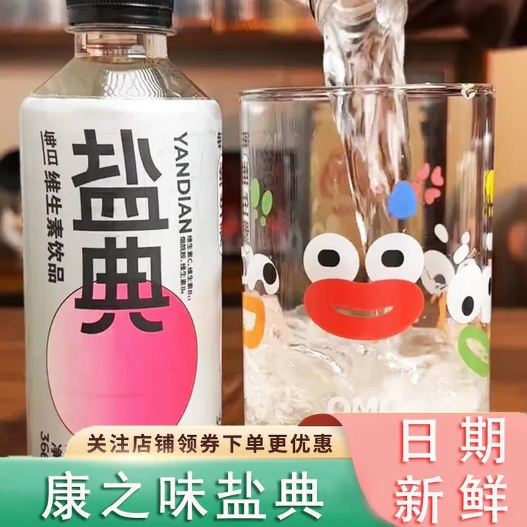康之味盐典跑步补水盐典运动电解质活力饮料无糖0卡0脂瓶装苏打水