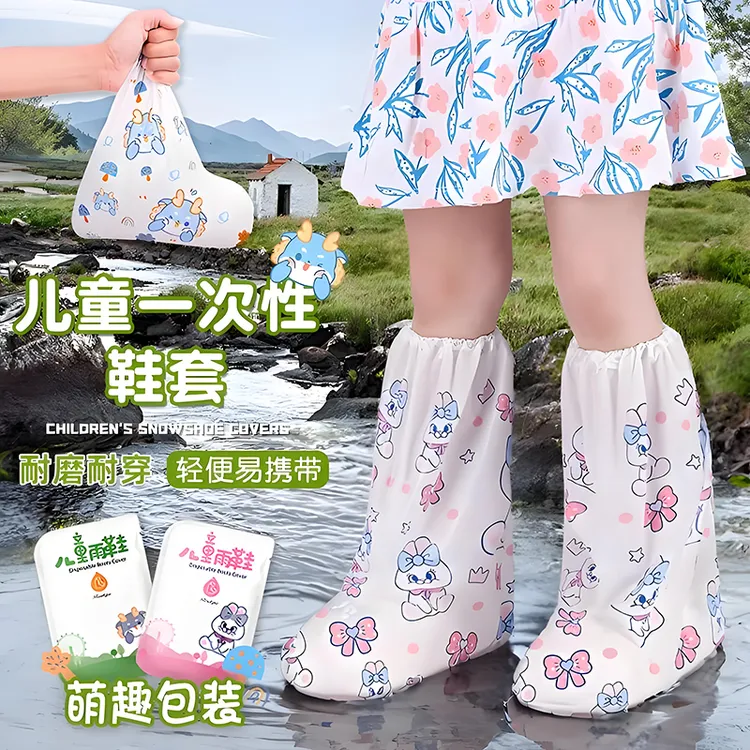 【不湿鞋】儿童一次性防雨鞋套卡通雨天防滑耐磨加厚印花户外高筒套
