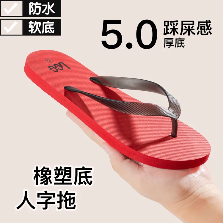 人字拖男士夏季凉拖夹脚沙滩鞋休闲潮流防滑耐磨个性时尚室外穿