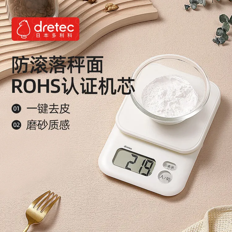 日本多利科厨房秤烘焙家用电子秤KS-705