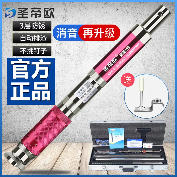 圣帝欧吊顶神器新款匠尊M9消音一体枪射钉器打混凝土固定炮钉丝杆