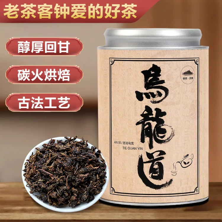 安溪碳焙铁观音浓香型2025烤火熟茶传统乌龙茶工艺小罐装高山茶叶