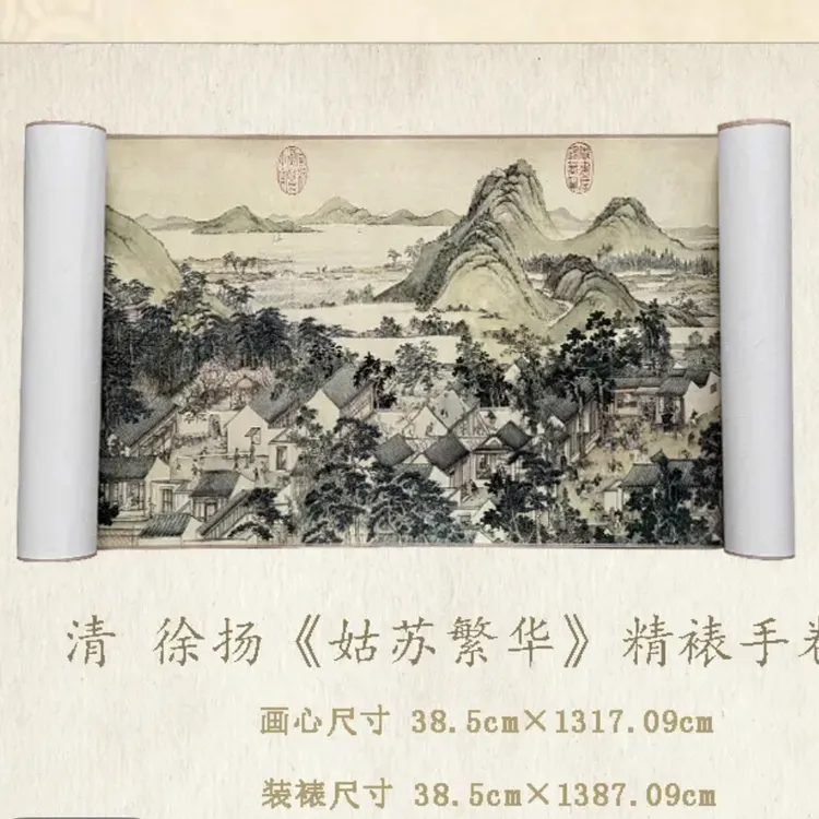 《姑苏繁华》清-徐扬 十二色艺术高清微喷复刻