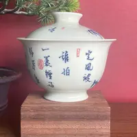 觅纤柴窑 定风波竹影盖碗 MQ316